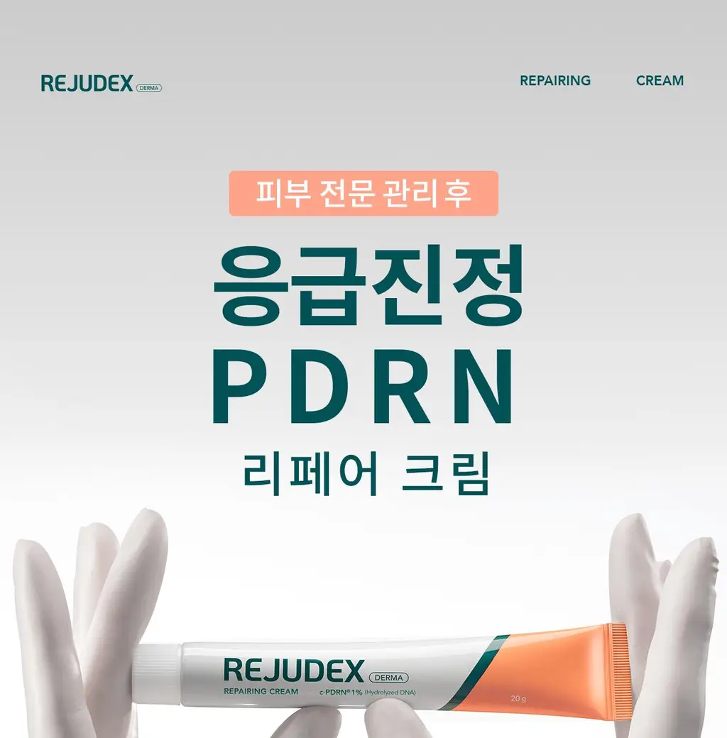 [4배속_응급진정/장벽강화]리쥬덱스 더마 리페어링 크림 20g(단품/기획) 상세페이지 1